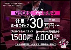 店舗運営スタッフ🧑🏻💼募集中