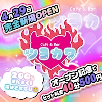 ランキング ツヨカワ