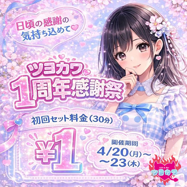 ツヨカワ - 静岡市 紺屋町のカフェ＆バー