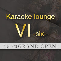 karaoke lounge Ⅵ-six- の公式サイト画像