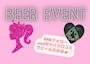 ピックアップニュース ちょーお得なイベント❗️❓