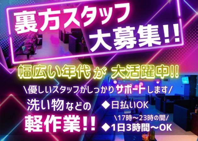 新潟駅前のフィリピンパブ求人/アルバイト情報「フィリピンショークラブ　レッグスダイアモンド」