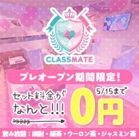 近くの店舗 くらすめいと