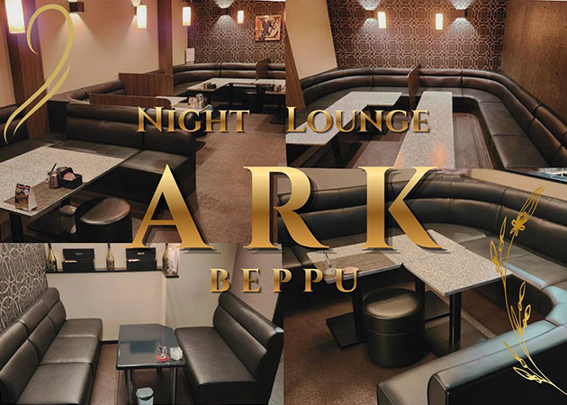 別府市・北浜キャバクラ・NightLounge Arkの求人