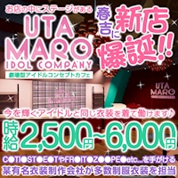 近くの店舗 UTAMARO