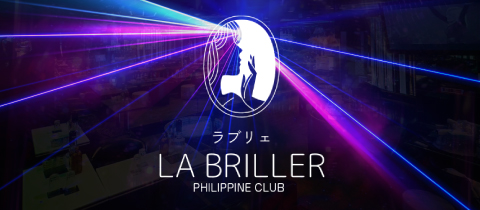 LA BRILLER・ラブリェ - 関内のキャバクラ