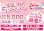 ピックアップニュース 新規メンバーとしてあなたもガルバに転生☆