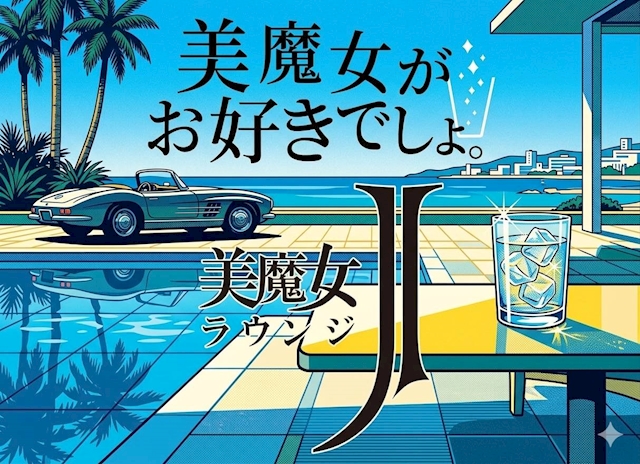 ピックアップニュース 延長無料!