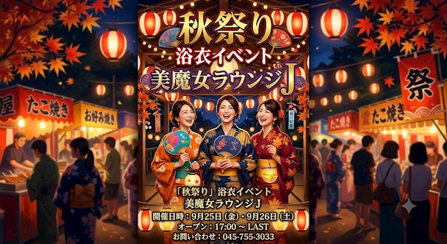 ピックアップニュース 秋祭り