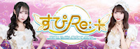 すぴRe:+