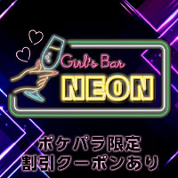 NEON の公式サイト画像