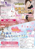ピックアップニュース 今夜はあなたのシャツで