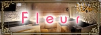 Club Fleur