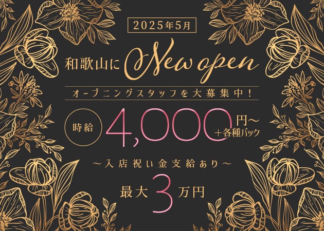 新内キャバクラ・Club Fleurの求人