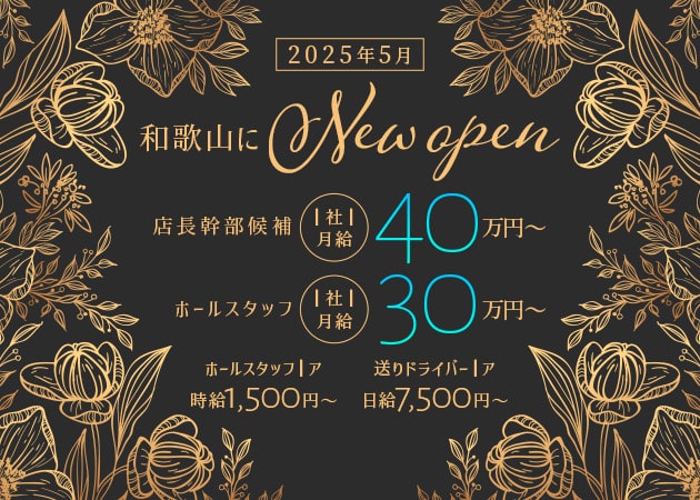 吉田のガールズバー求人/アルバイト情報「Club Fluer」