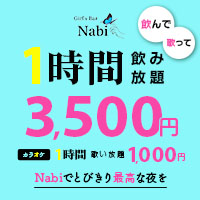 Girl's Bar Nabi の公式サイト画像