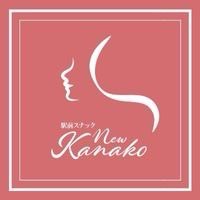 店舗写真 New KANAKO・ニューカナコ - 新潟駅前のスナック