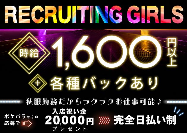 国分町ガールズバー・Girls Bar eggの求人