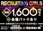 ピックアップニュース ≪NEW CAST RECRUIT≫時給1,600円以上+入店祝い金2万