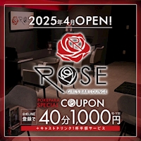 近くの店舗 GIRLS BAR ROSE