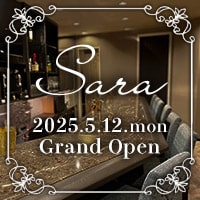 Sara - 北新地のスナック