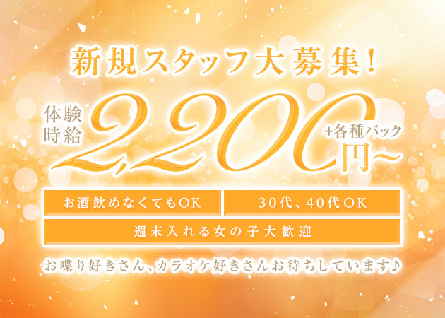 カラオケ BAR sherry 職種:カウンターレディ