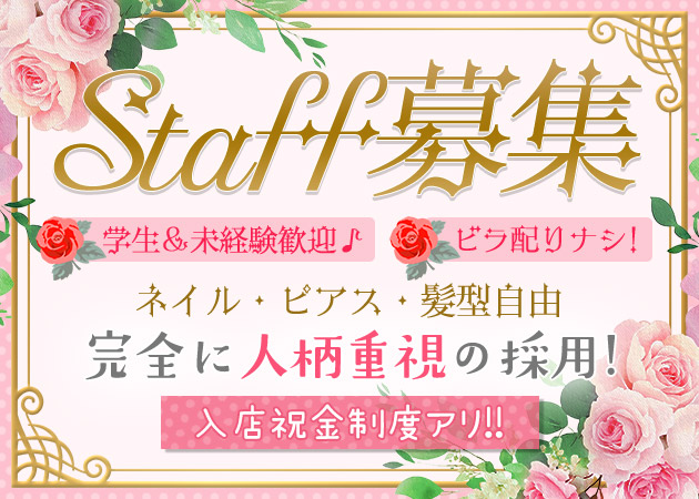 京橋ラウンジ/クラブ・Snack&Lounge 白ねこの求人