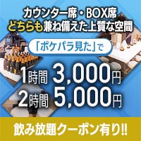 Snack&Lounge 白ねこ