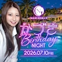 ピックアップニュース かづきちゃんバースデーイベント🎂