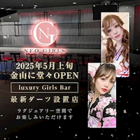 近くの店舗 NEO GIRLS