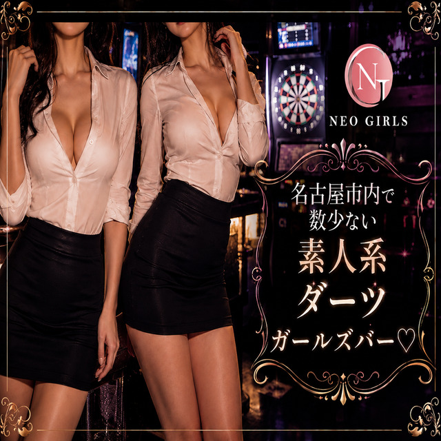 NEO GIRLS - 名古屋 金山のガールズバー