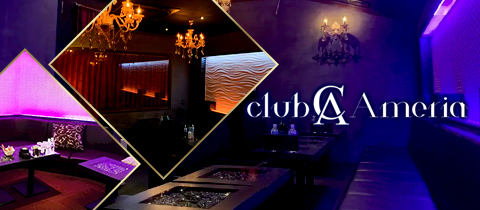 CLUB Ameria・クラブアメリア - 梅田のキャバクラ