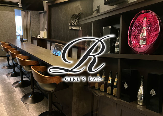 小倉ガールズバー・R -GIRL'S BAR-の求人