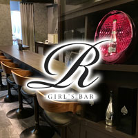 店舗写真 R -GIRL'S BAR-・アール - 小倉・鍛冶町のガールズバー