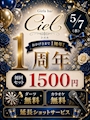 ピックアップニュース ㊗️5/7 cielは1周年を迎えます🎊