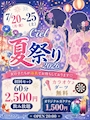 ピックアップニュース -`📢⋆7月イベント情報🎐🩵