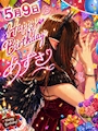 ピックアップニュース - ̗̀ ‪‬💗🎂あずさちゃんBIRTHDAY🎂‪💗  ̖́-