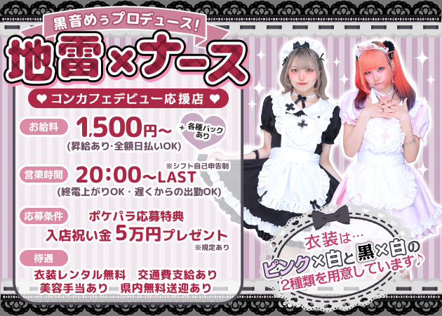 コンセプトバー むゆぅ 職種：カウンターレディ