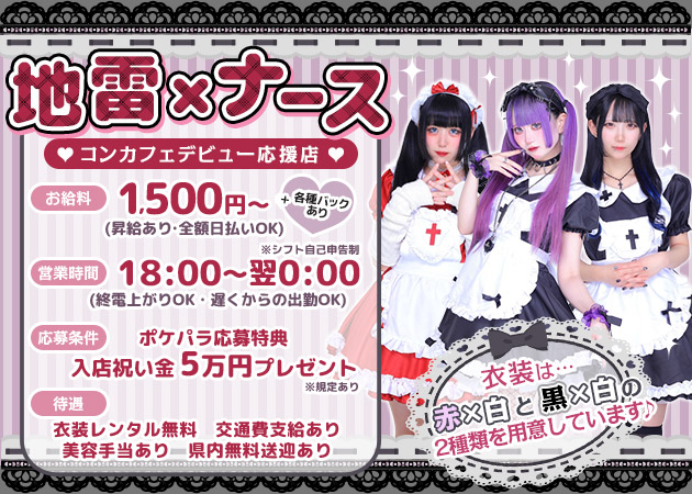 コンセプトバー むゆぅ 職種：カウンターレディ