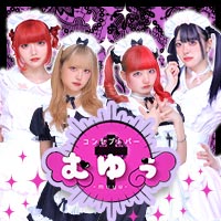コンセプトバー むゆぅ