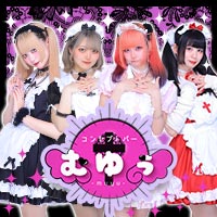 コンセプトバー むゆぅ - 国分町のコンカフェ