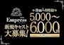 ピックアップニュース 新規キャスト募集中！！