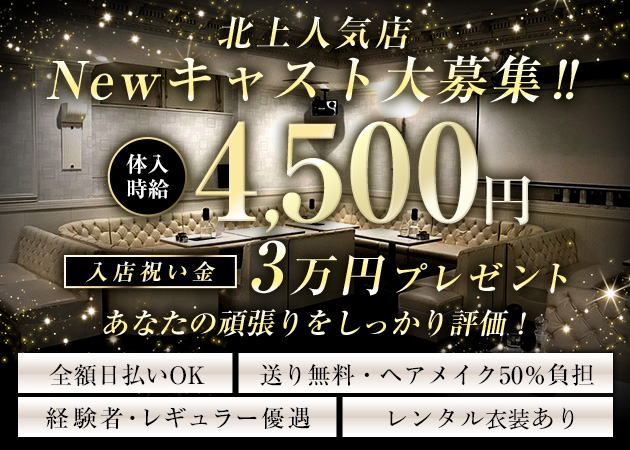 Rita 職種：フロアレディ