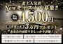 ピックアップニュース 《女性求人》★体験時給4,500円以上★