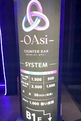 COUNTER BAR OAsi・オアシー - 上北沢のガールズバー 店舗写真