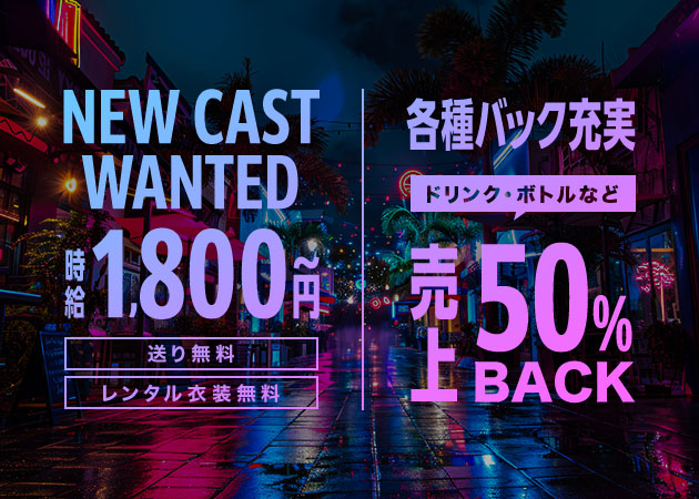 Yummy 職種：カウンターレディ