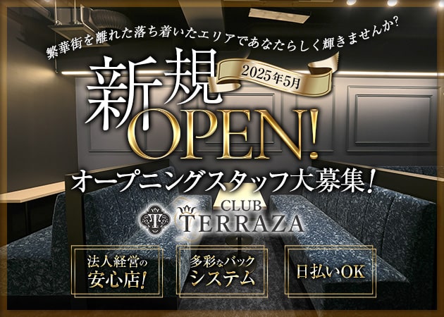 CLUB TERRAZA 職種:フロアレディ