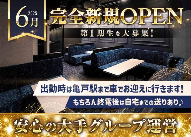 西大島キャバクラ・CLUB TERRAZAの求人