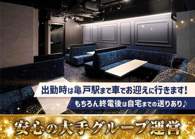 西大島キャバクラ・CLUB TERRAZAの求人