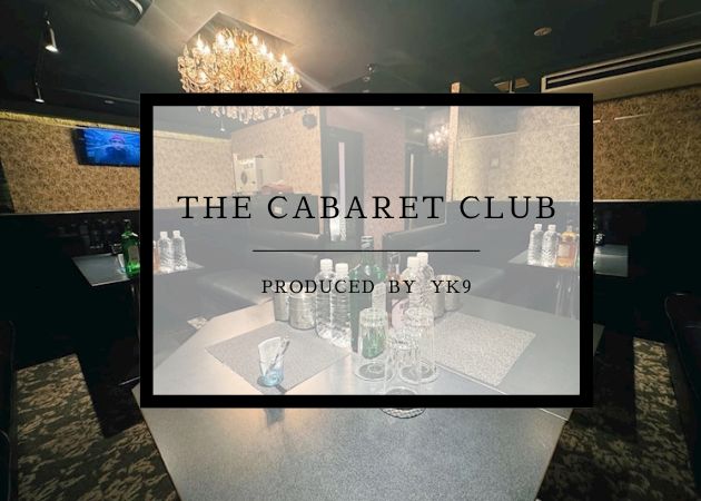 国分町のキャバクラ求人/アルバイト情報「THE CABARET CLUB」